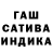 ГАШ AMNESIA HAZE Fedir Lytvyn