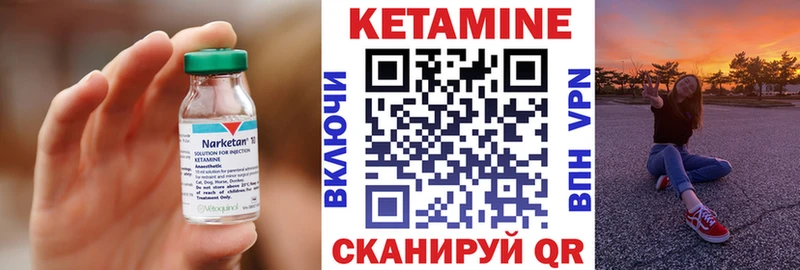 КЕТАМИН ketamine  закладка  Макарьев 